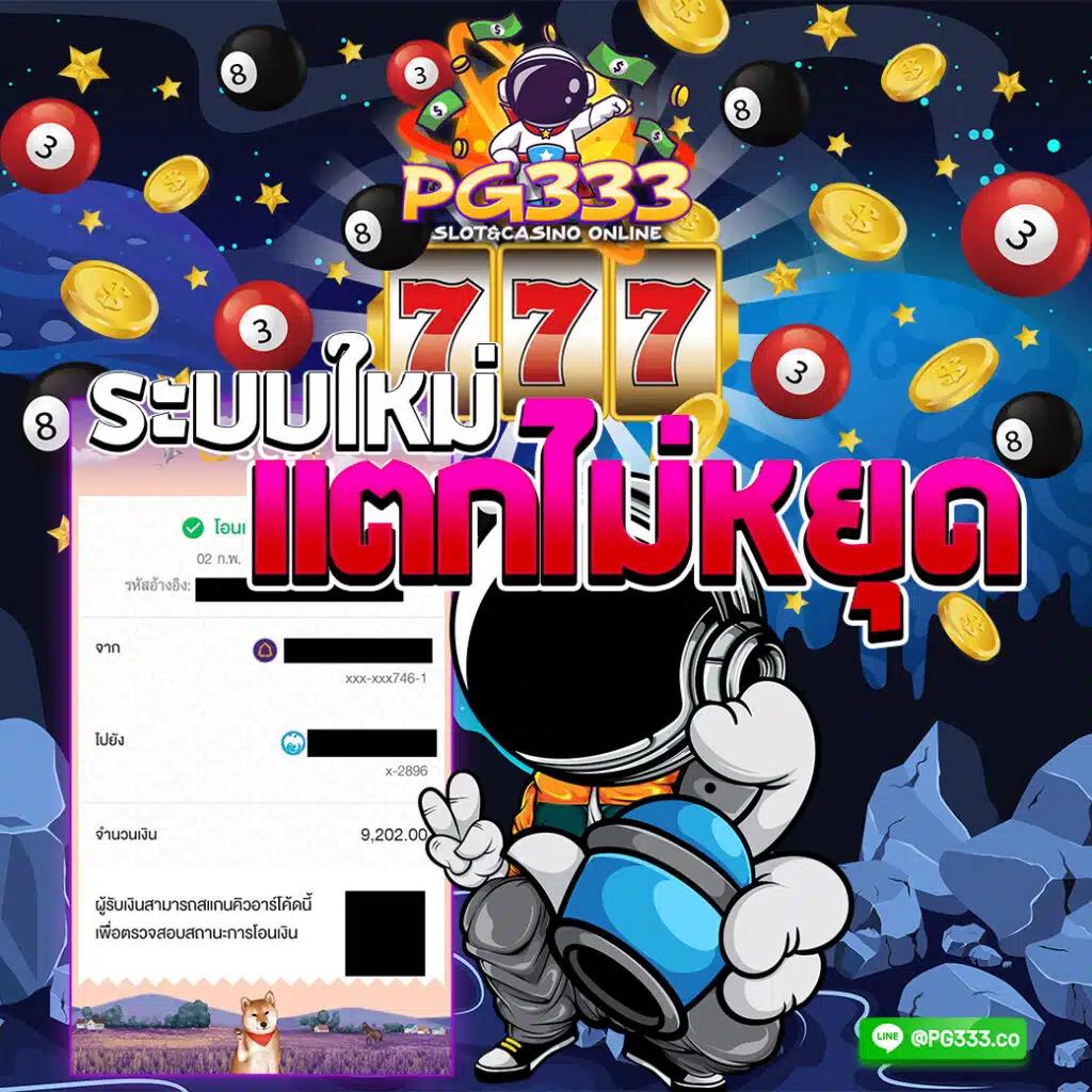 ผลบอล8888 แหล่งรวมเกมคาสิโนอัปเดตใหม่ล่าสุด ตื่นเต้นทุกการเดิมพัน
