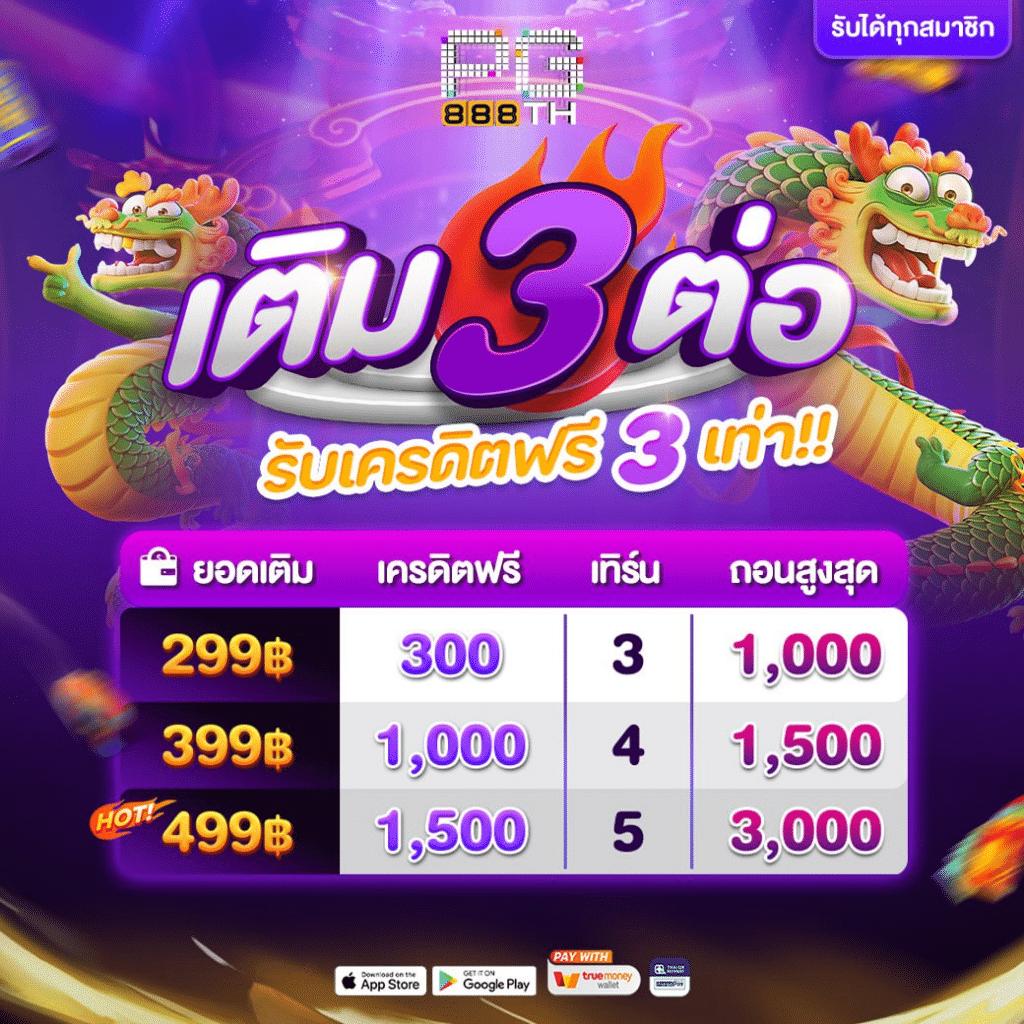 ผลบอล คาสิโนออนไลน์ แจกโปรโมชั่นเด็ดทุกวัน สมัครวันนี้เล่นได้เลย
