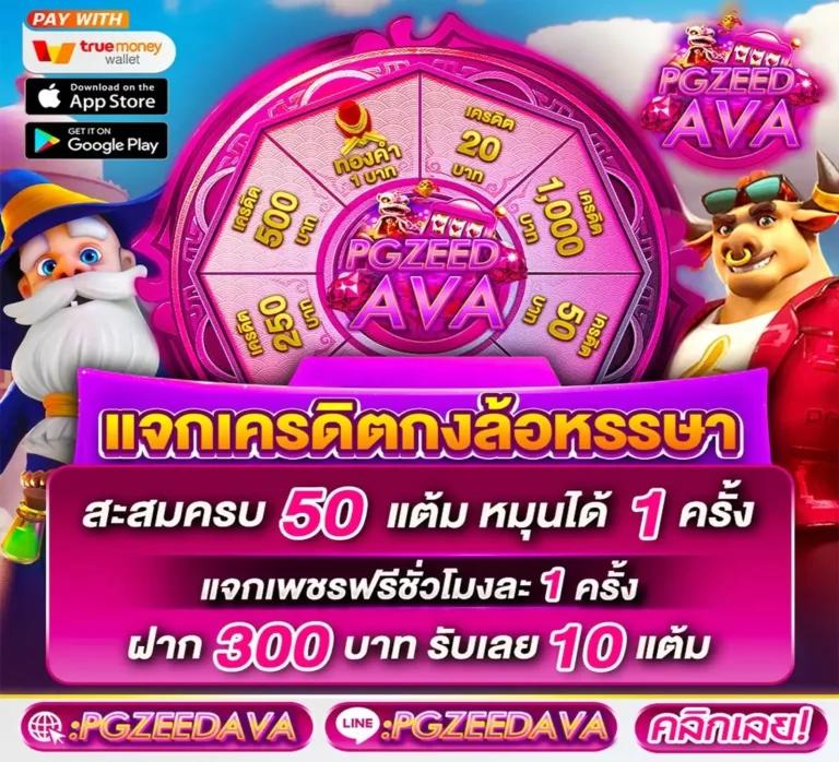 ผลบอล คาสิโนออนไลน์อันดับหนึ่ง มาตรฐานสูง พร้อมโปรโมชั่นสุดคุ้ม