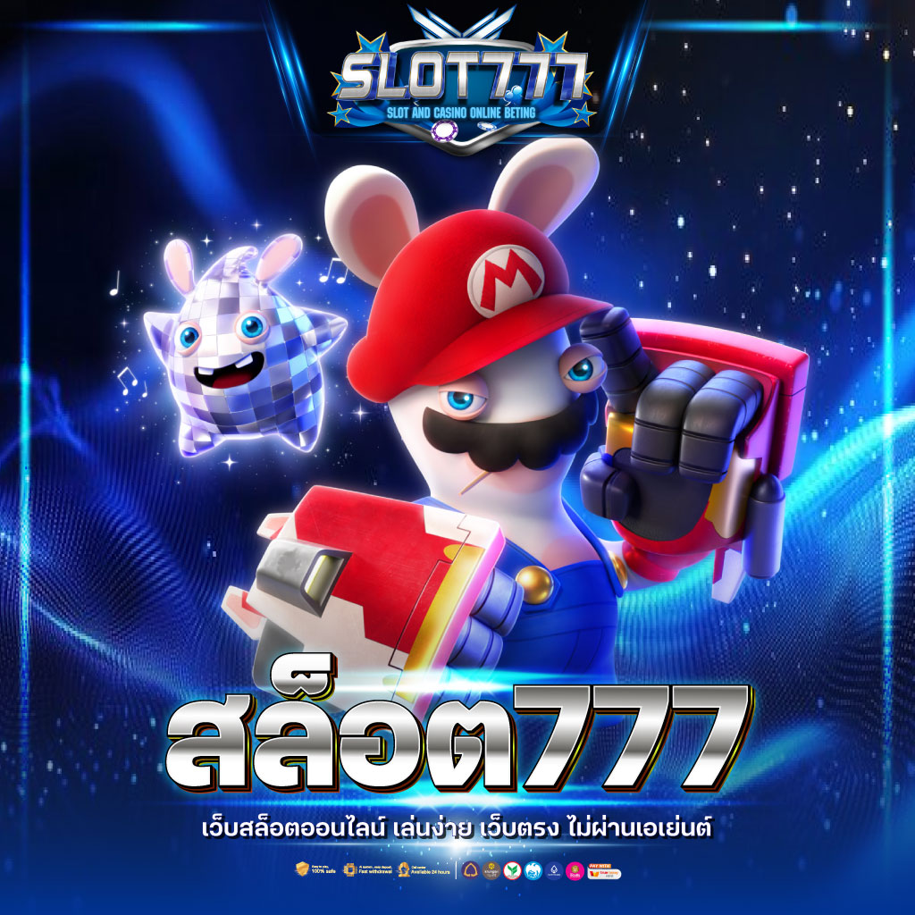 “ผลบอลth mobi เว็บพนันออนไลน์อันดับหนึ่ง แทงง่าย จ่ายจริง”