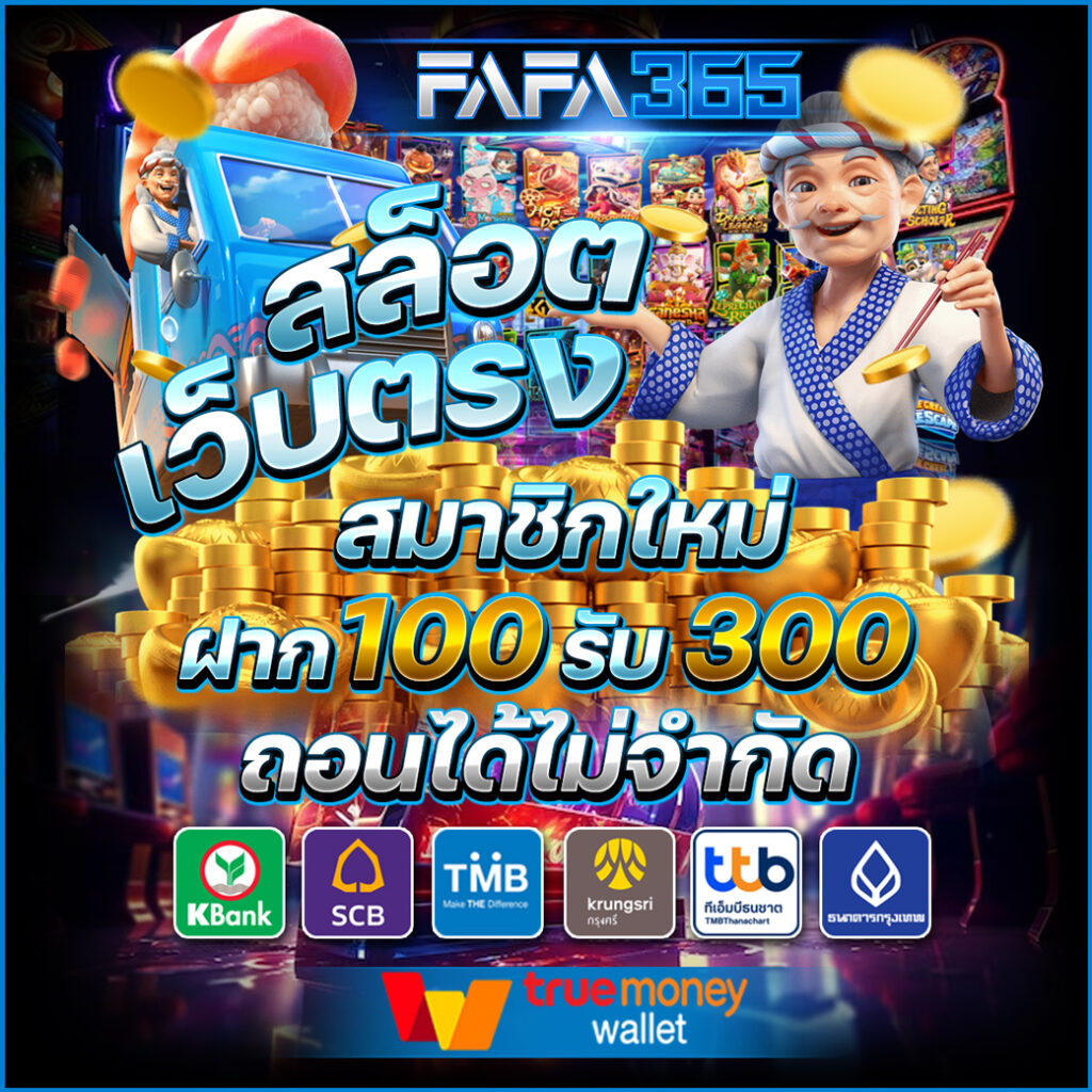 ผลบอลthscore คาสิโนครบวงจร ระบบเสถียร เดิมพันง่าย ไร้กังวล