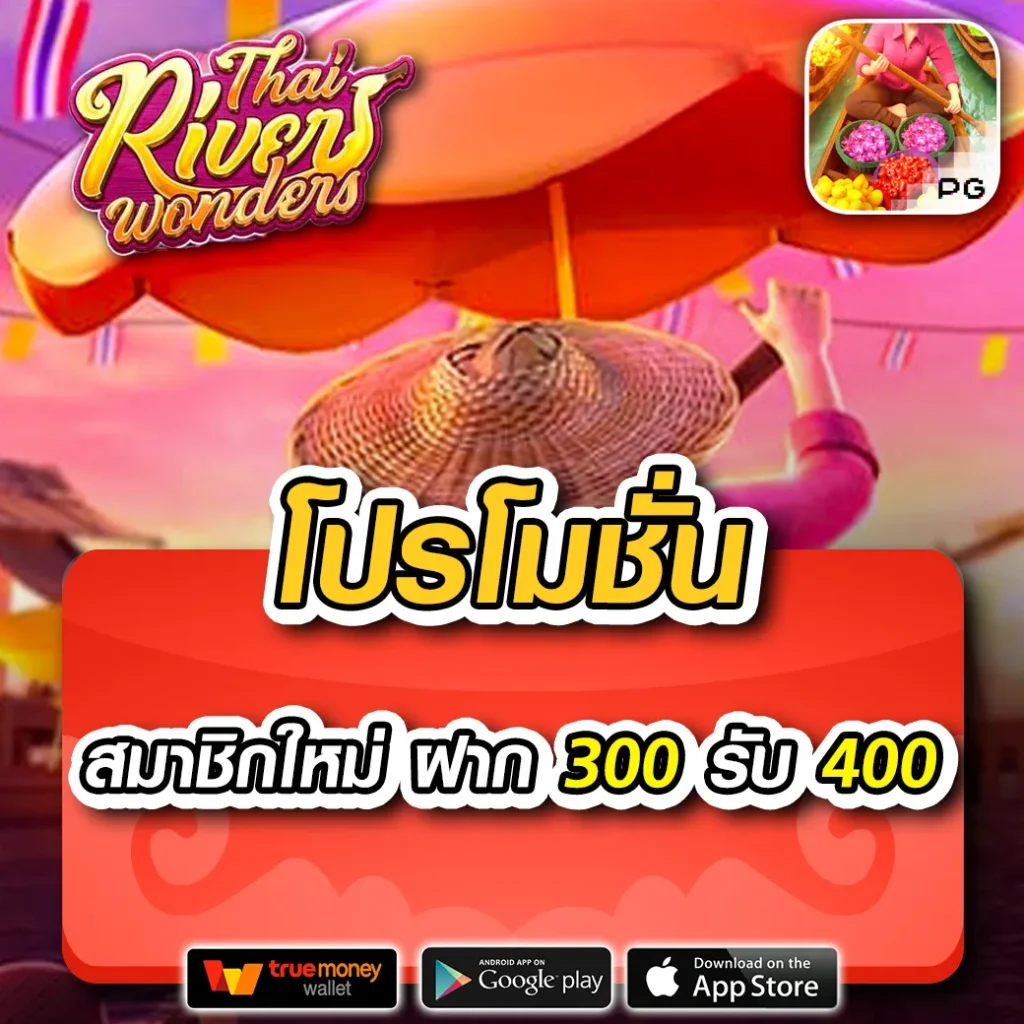 ผลบอลด คาสิโนออนไลน์อันดับหนึ่ง ฝากถอนไว มั่นใจได้ 24 ชั่วโมง