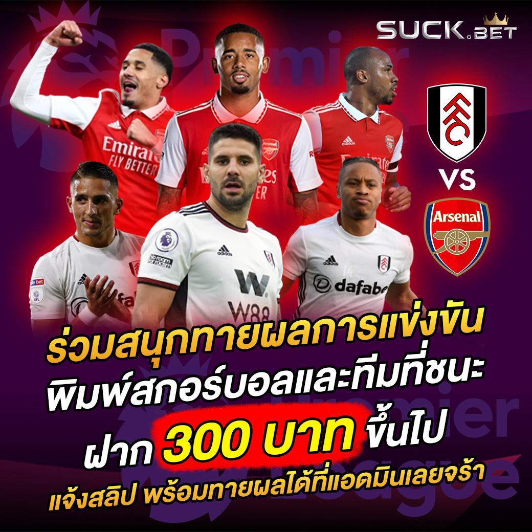 ผลบอลพรีเมียร์ลีกเมื่อคืนนี้ - รายงานสถิติและผลการแข่งขันสด