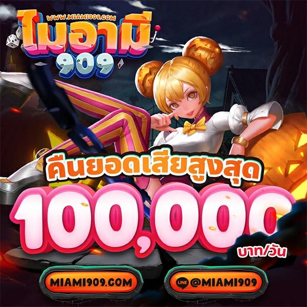 ผลบอลราคาสด เกมคาสิโนออนไลน์ครบวงจร โปรโมชั่นแจกจริง