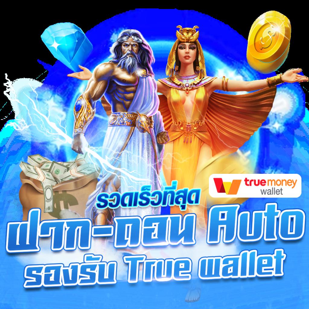 ผลบอลวันนี่ คาสิโนออนไลน์อันดับหนึ่ง ระบบทันสมัย จ่ายเต็มทุกยอด