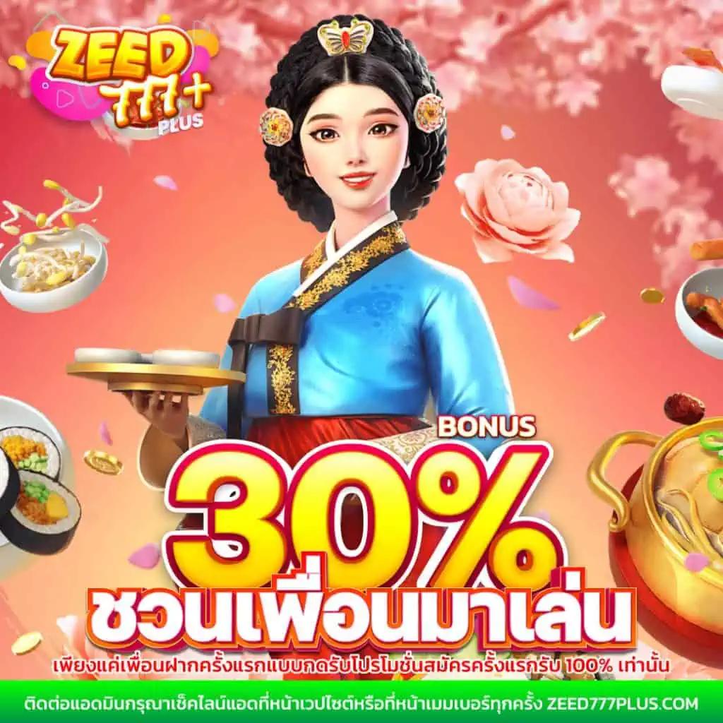ผลบอลเมื่อคืน บ้านผลบอล รวมสถิติแม่นยำที่สุดในไทย