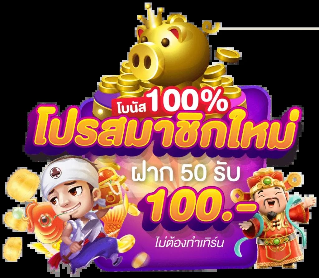 ผลลบอล888 เล่นง่าย จ่ายจริง ครบทุกเกมดังในปี 2024