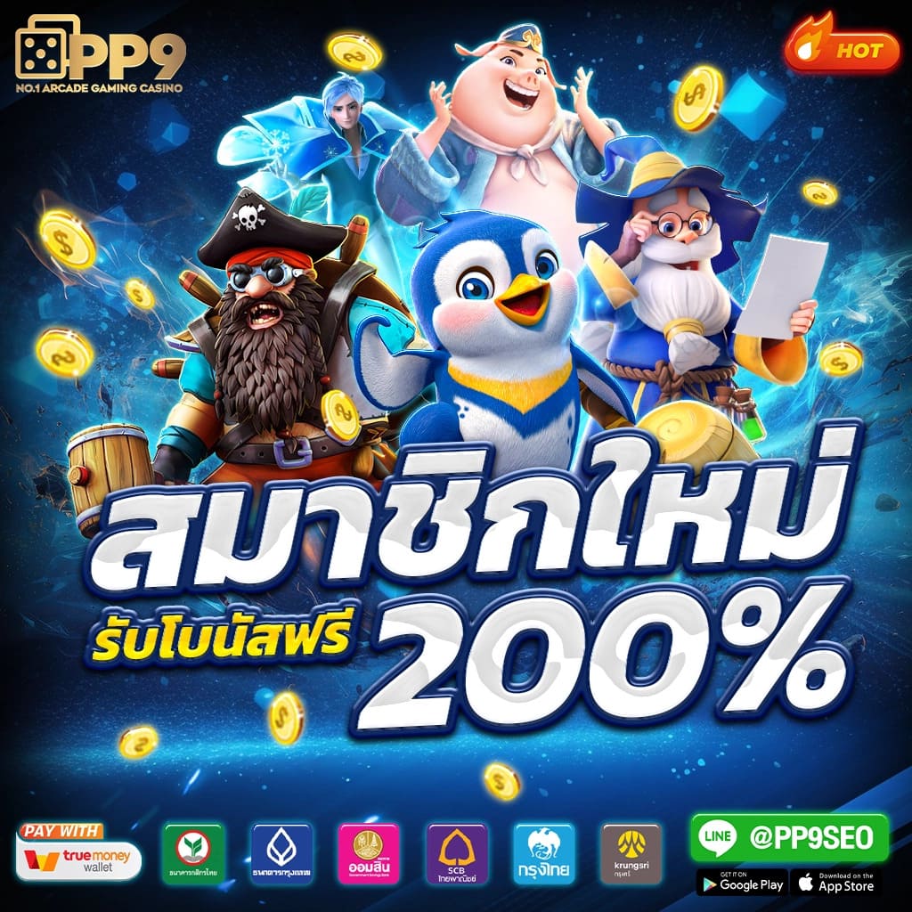 ฝาก1รับ50 โปรโมชั่นสุดคุ้มสำหรับนักเล่นในไทยล่าสุด