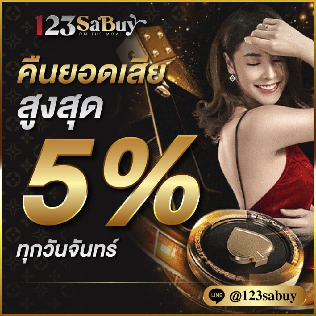 ฝาก 10 รับ 100 ล่าสุด โปรโมชั่นแรงตามเทรนด์ไทย เล่นง่าย ถอนไว