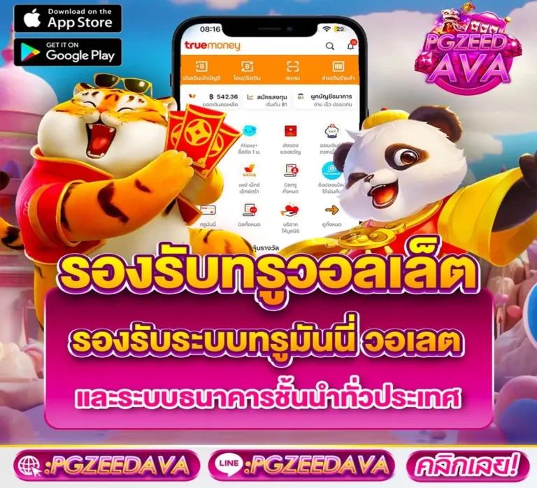ฝาก 1 บาท รับ 50 | โปรโมชั่นสุดปังสำหรับนักเดิมพันไทย