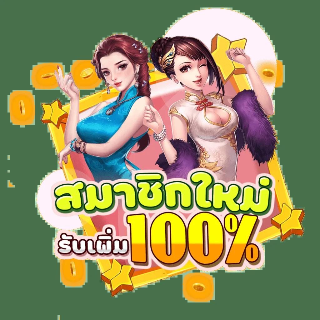 ฝาก 1 รับ30 วอ เลท โปรโมชั่นใหม่ล่าสุดที่นักพนันไม่ควรพลาด