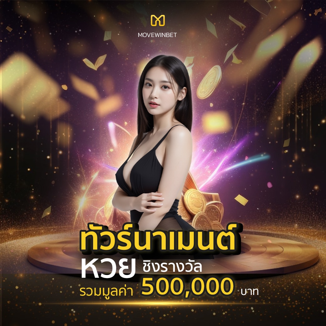 ฝาก 1 รับ 100 สมาชิกใหม่ โปรโมชั่นแรง เล่นง่าย จ่ายจริง