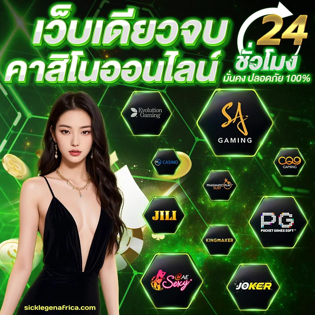 พี จี 888 คาสิโนออนไลน์ยอดนิยม พร้อมโปรโมชั่นสุดคุ้ม