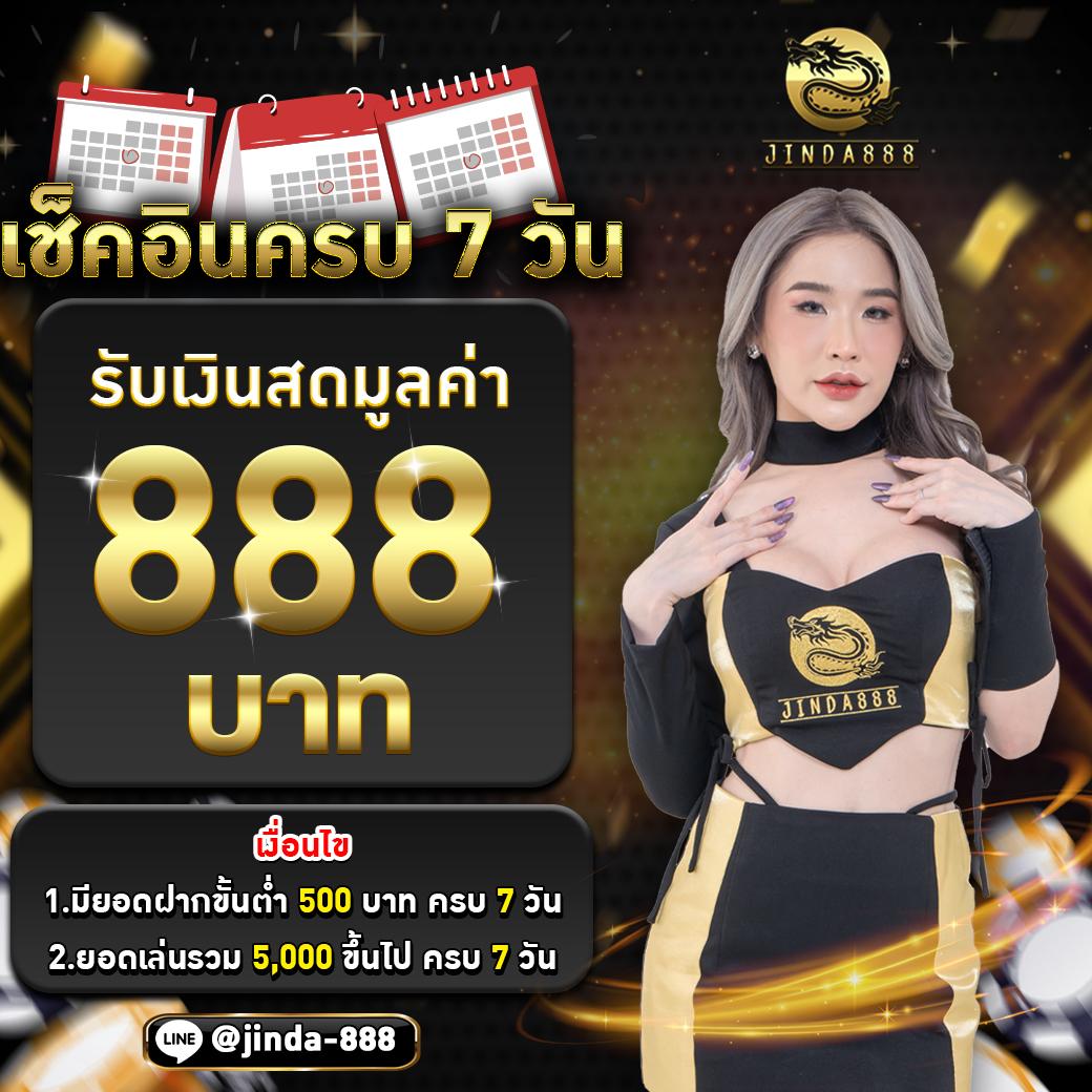 พักยก 711 คาสิโนครบวงจร ระบบใหม่ล่าสุด 2024