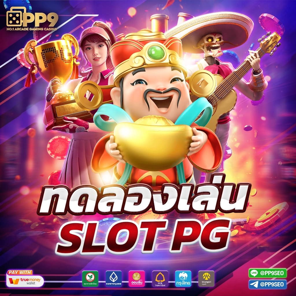 ฟุตบอลวันนี คาสิโนทันสมัย ระบบโบนัสแตกง่ายที่สุดในไทย