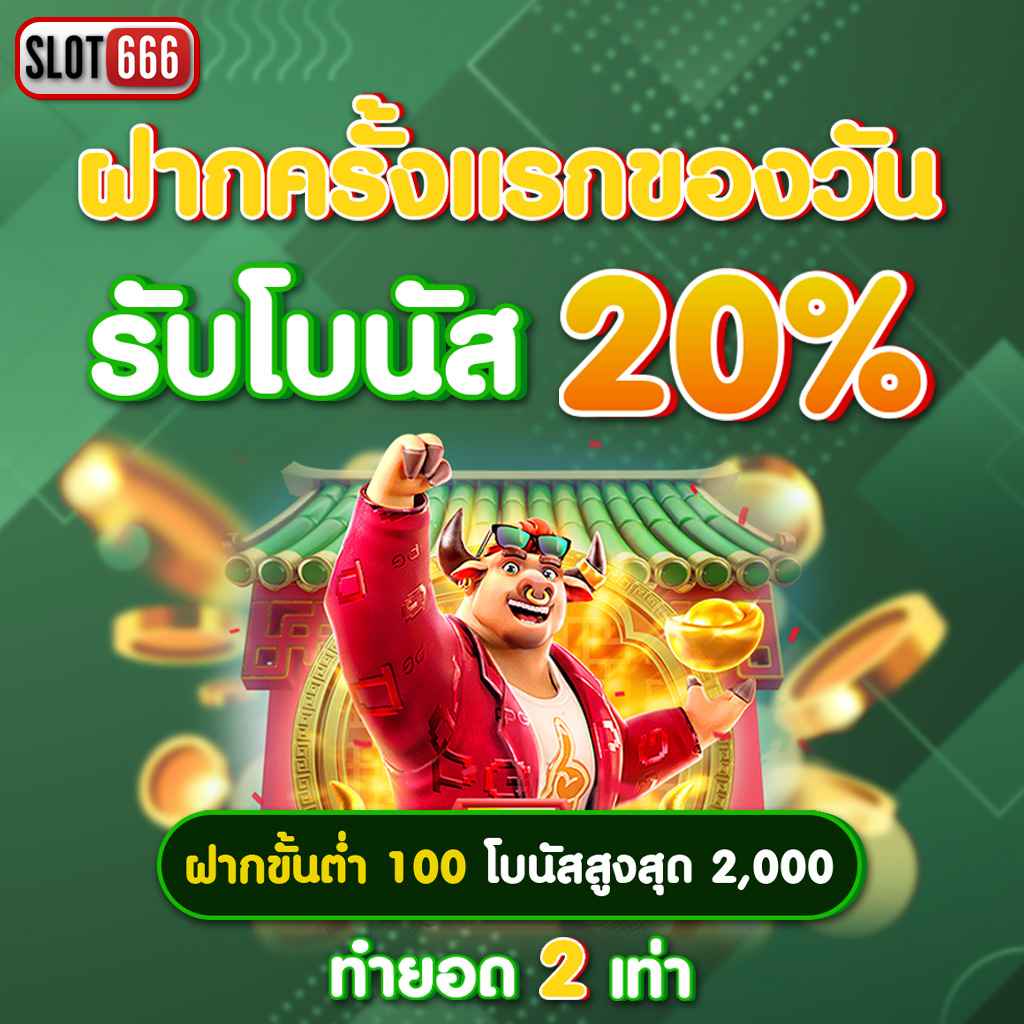 ฟยยสำ คาสิโนเว็บตรง โบนัสไม่อั้น สมัครง่าย ฝากถอนเร็ว