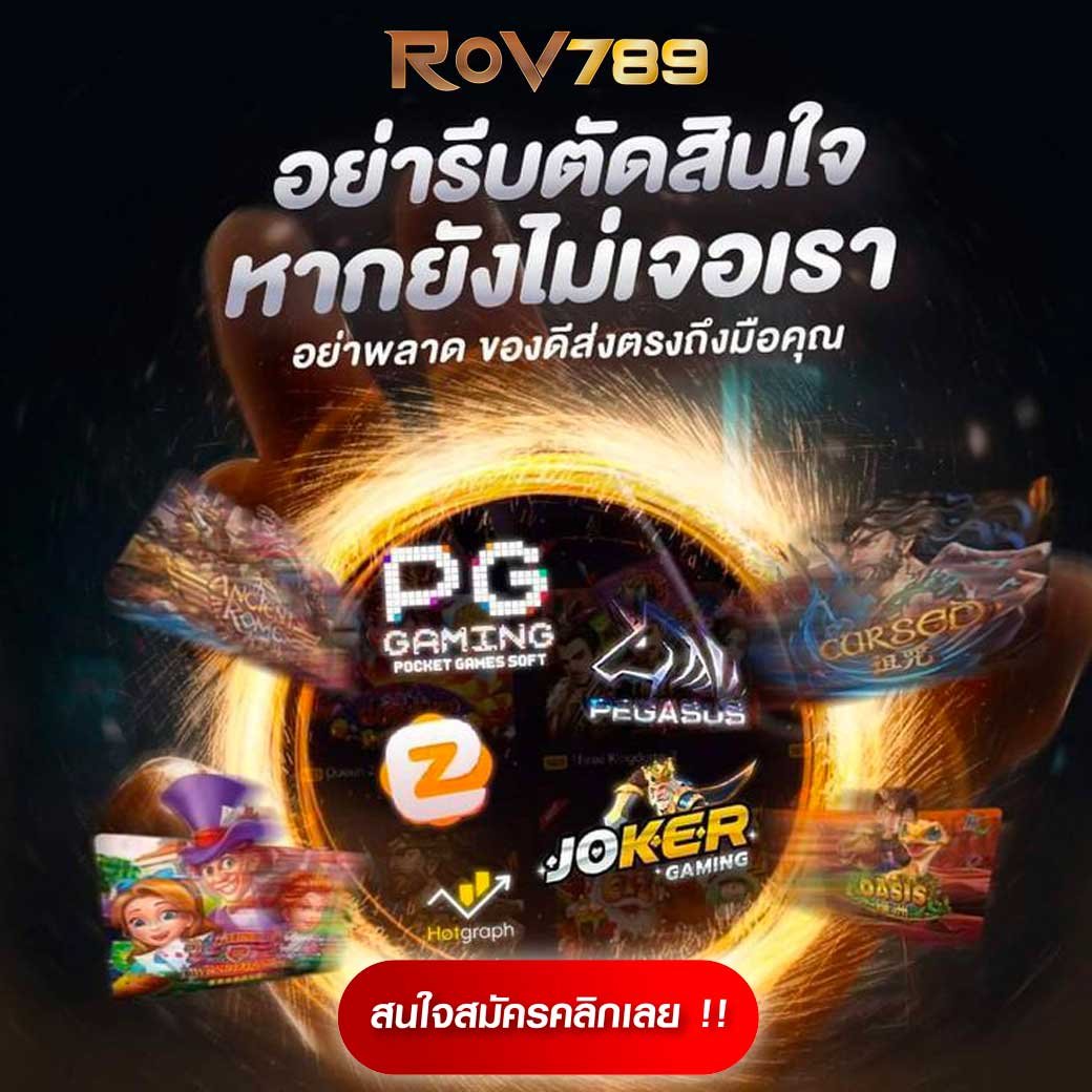 ฟ็อก888 คาสิโนที่ดีที่สุดด้วยระบบทันสมัย สมัครง่ายในไทย