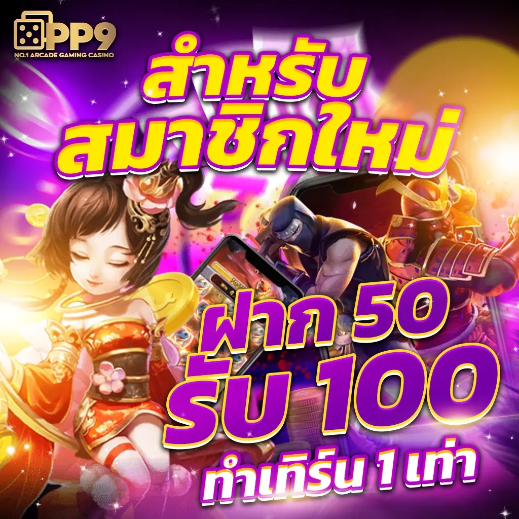 ฟอก888 คาสิโนออนไลน์ชั้นนำ ฝากถอนออโต้ ระบบทันสมัยใหม่เล่นง่ายปลอดภัย
