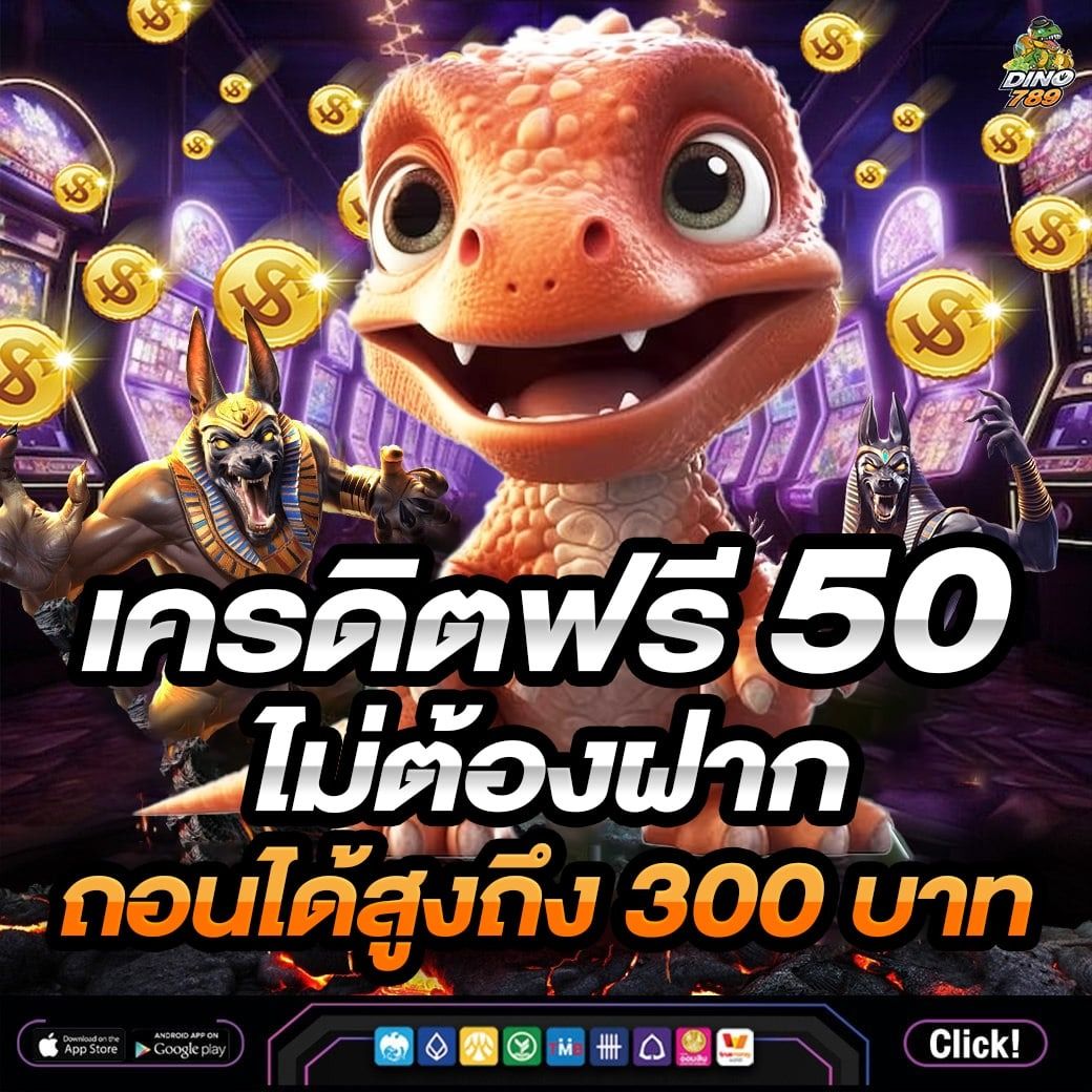 มาชัวร์ หวย คาสิโนครบวงจร จับใจคนไทย 2024