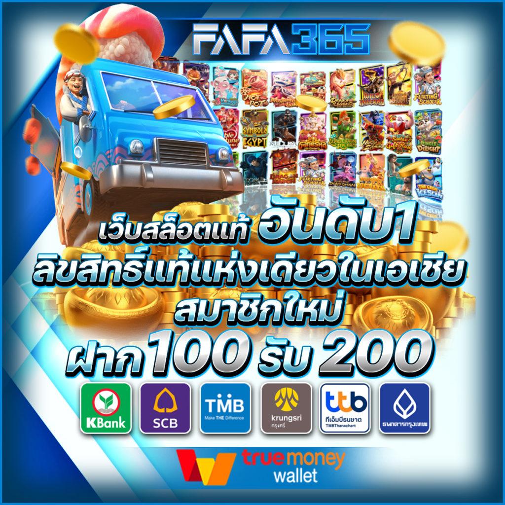 ยู ฟ่า สล็อต 777 เว็บสล็อตอันดับหนึ่ง ระบบใหม่ล่าสุด 2023