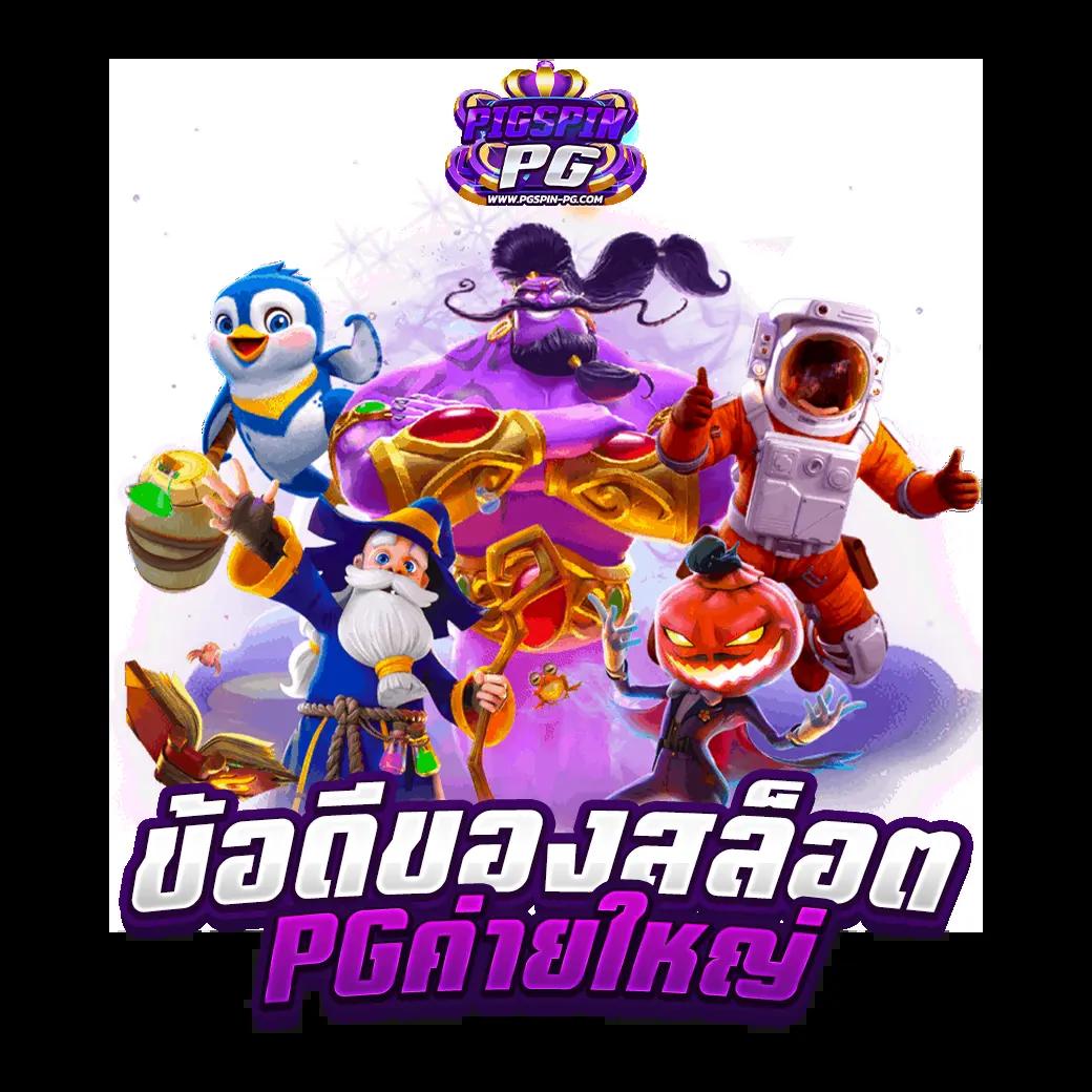 ยูฟ่า888 เว็บเดิมพันระดับแนวหน้า ครบครันเกมดัง ส่งตรงถึงมือคุณ