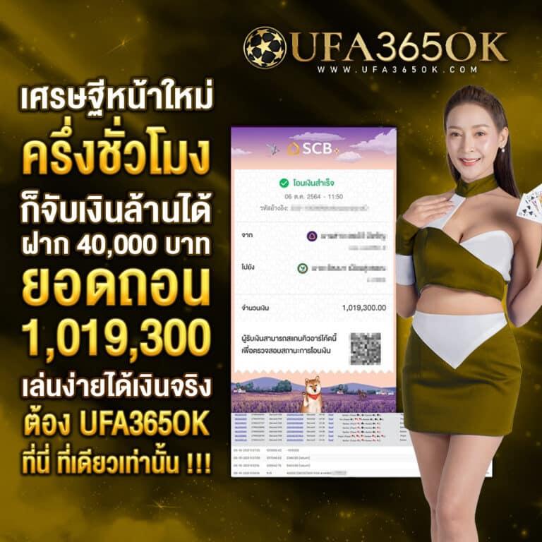 ยูฟ่า987 คาสิโนครบวงจร เกมเดิมพันสุดฮิต มาตรฐานระดับโลก