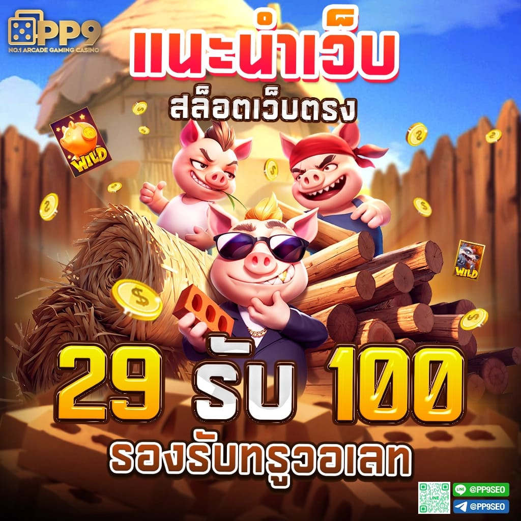 ยูฟ่าเบท เว็บตรง ฝากถอนออโต้ พร้อมโปรโมชั่นเด็ด 2024