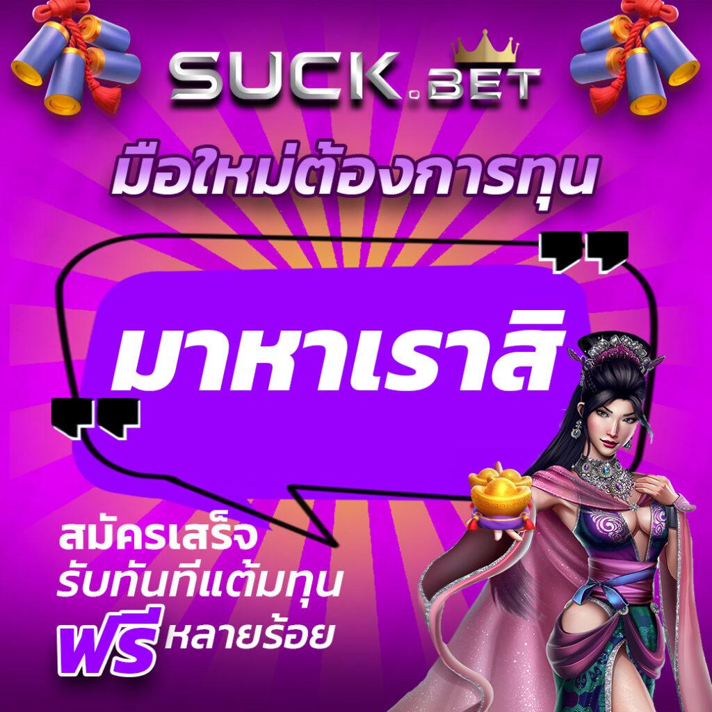 ยูฟ่าเบท เว็บแม่ คาสิโนออนไลน์อันดับ 1 มาแรงในเอเชีย 2024