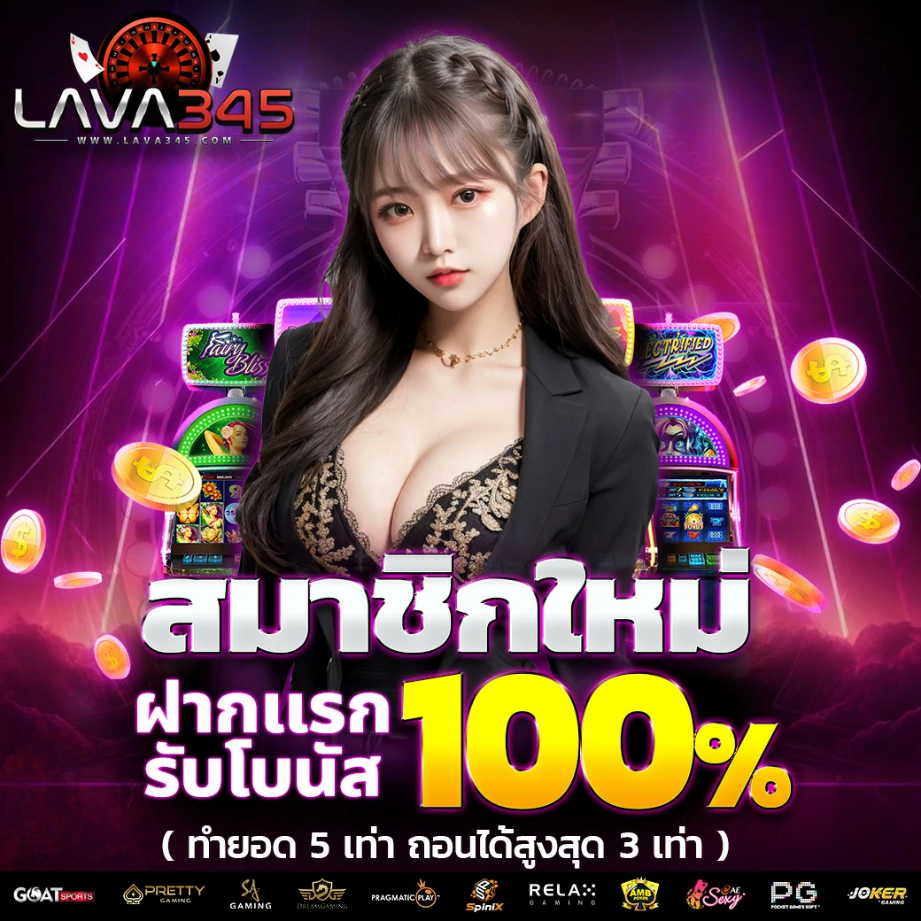 ยูฟ่าไลอ้อน คาสิโนครบวงจร พร้อมโปรโมชั่นสุดพิเศษ 2024