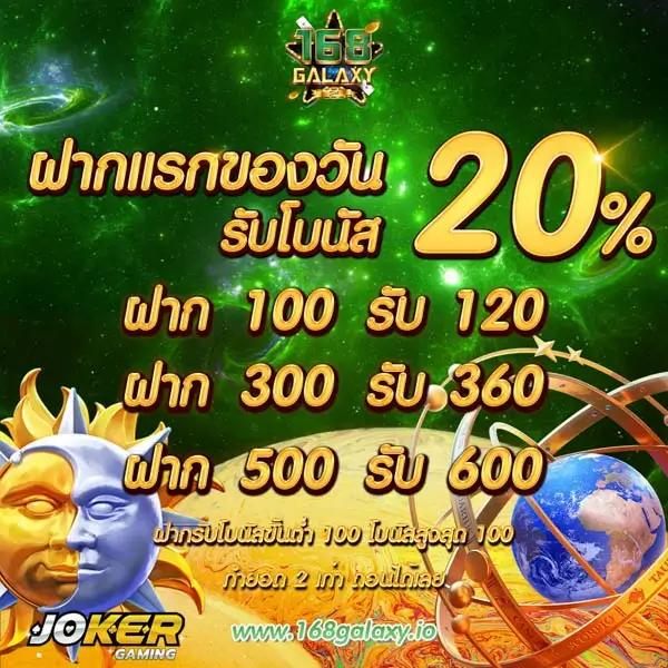 รูท คาสิโนสด สมัครรับโบนัส 100% ล่าสุด เว็บตรงมั่นคง