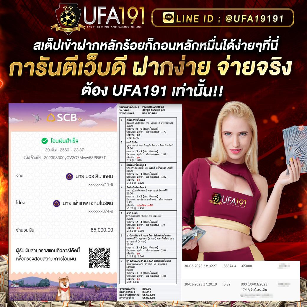ราคาบอลเมื่อคืน | แพลตฟอร์มเดิมพันดีที่สุดแห่งปี 2024