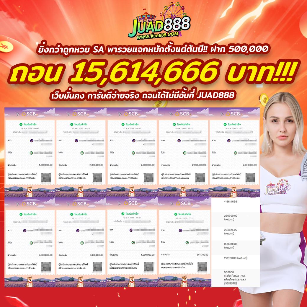 ราคาบอลไหล888 เว็บแทงบอลอันดับหนึ่ง มั่นใจทุกแมตช์น่าเชื่อถือ