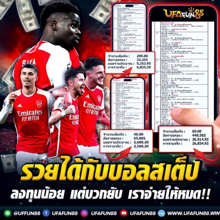 ราคาฟุตบอล คาสิโนออนไลน์ พนันบอลครบครัน เว็บตรงมั่นใจลุ้นรวย