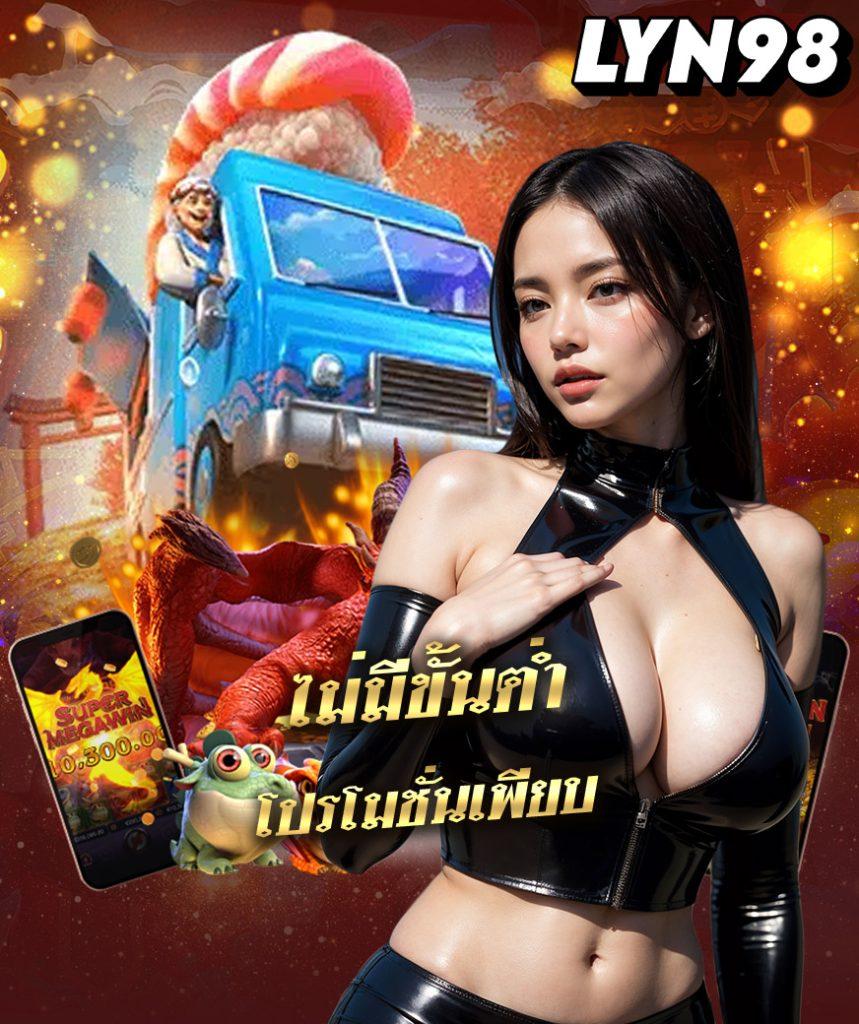 รีแลค คาสิโนอันดับหนึ่ง ระบบทันสมัย สมัครง่าย!