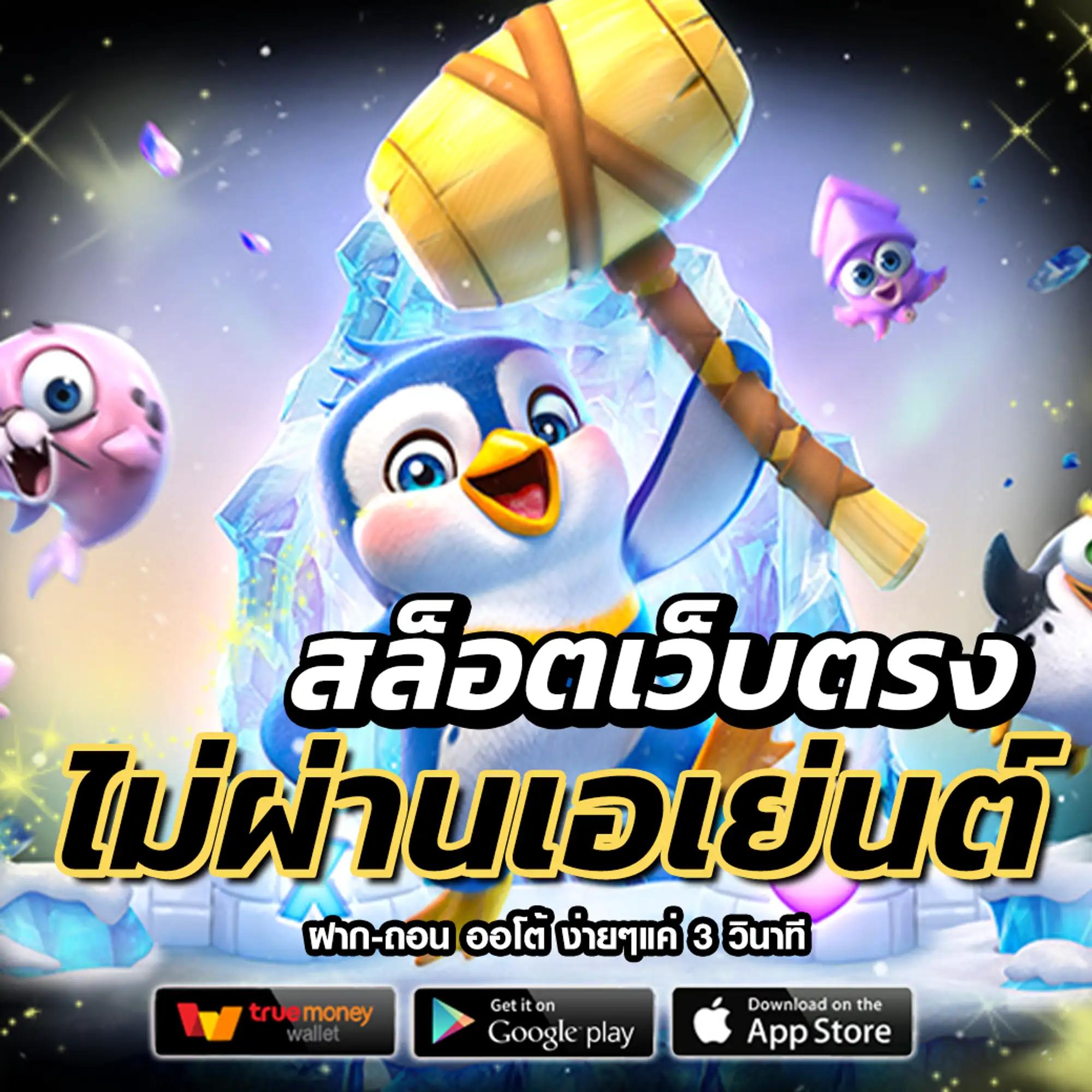 ลอตโต้ คาสิโนสด ระบบรวดเร็ว เดิมพันง่าย จ่ายจริงทันใจ