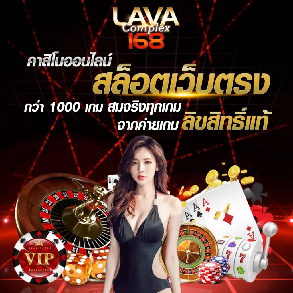 ล็อตโต้ คาสิโนออนไลน์ จับรางวัลใหญ่ พร้อมโปรโมชั่นโดนใจที่สุด
