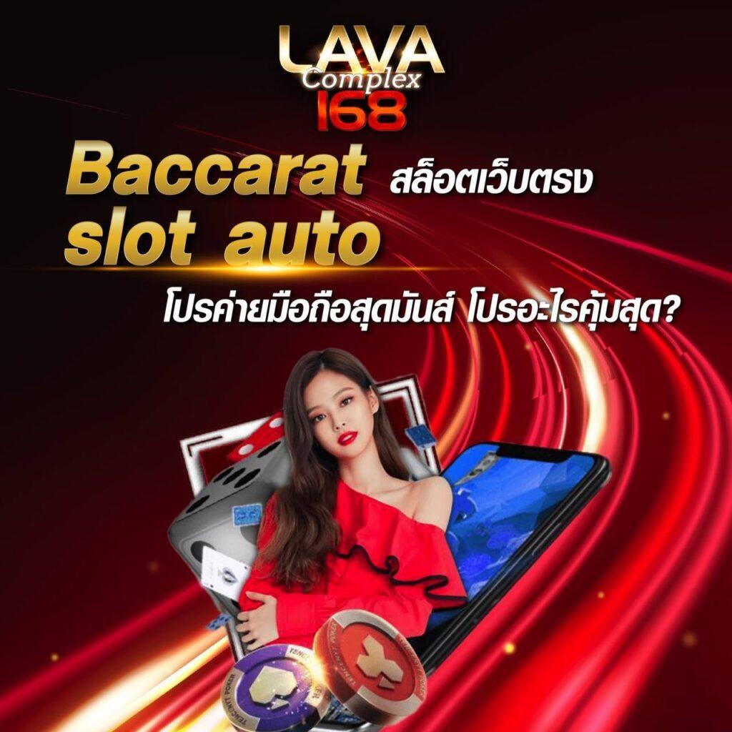 ลอตโต้ริช คาสิโนใหม่ล่าสุด รับโบนัสสุดคุ้ม สมัครง่ายทุกวัน