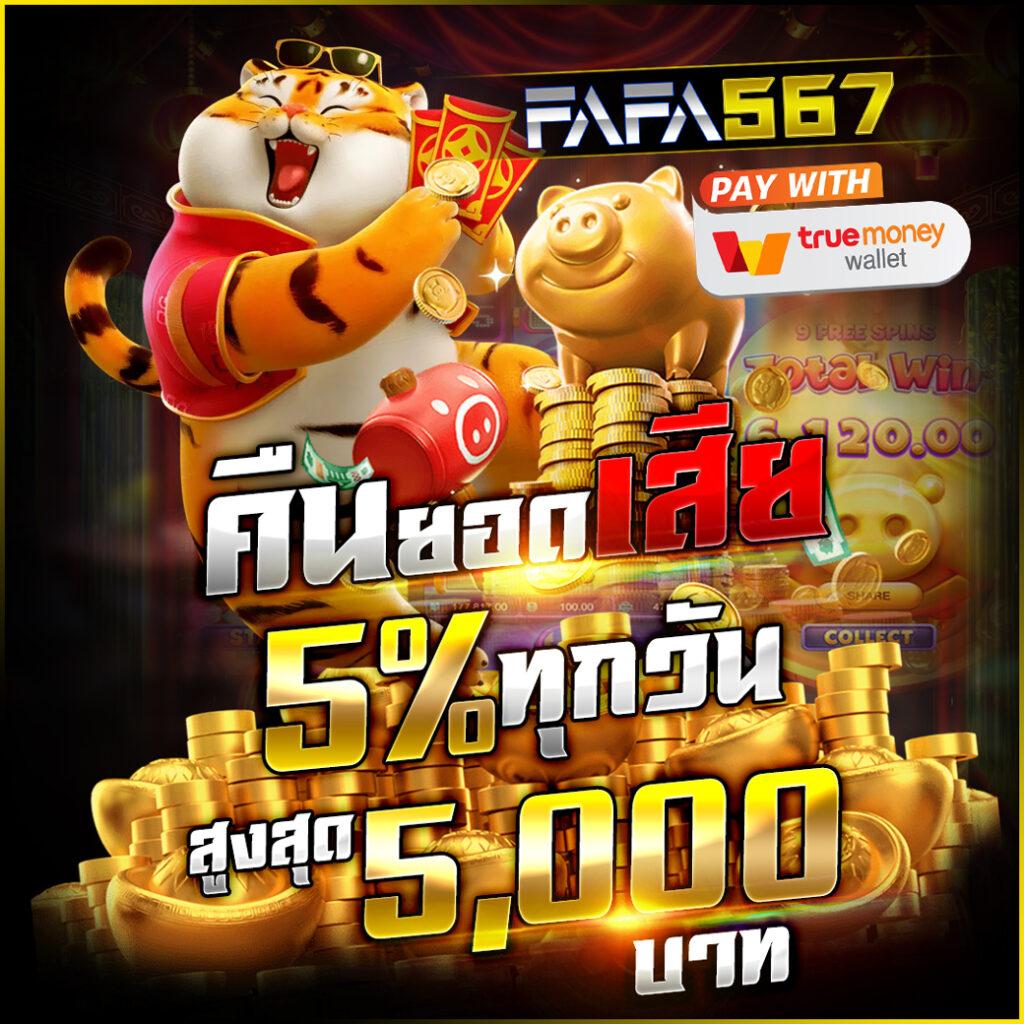 วง ล้อ คาสิโน | ระบบเดิมพันสุดล้ำ สนุกได้เต็มที่ 2024