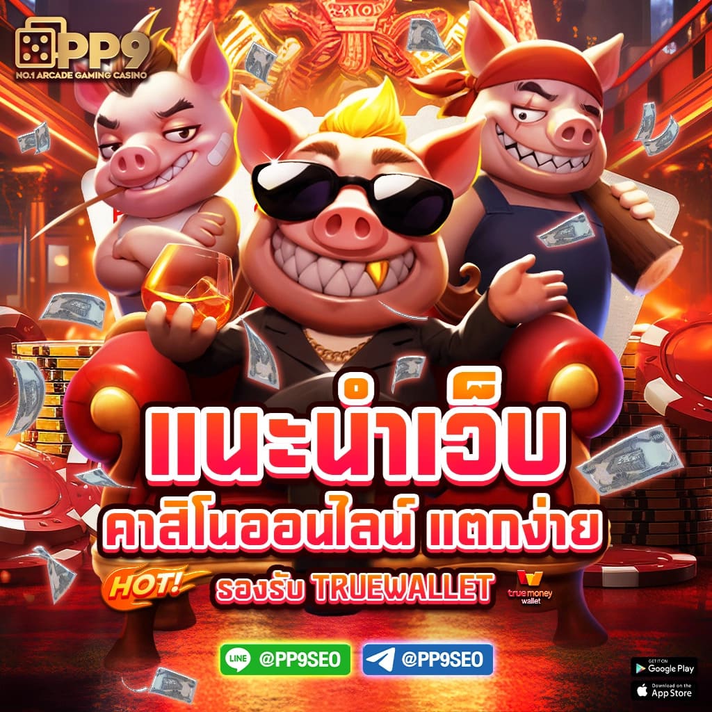วิเคราะห์บอล บ้าน คาสิโนออนไลน์ แทงบอลออนไลน์ชั้นนำ 2024