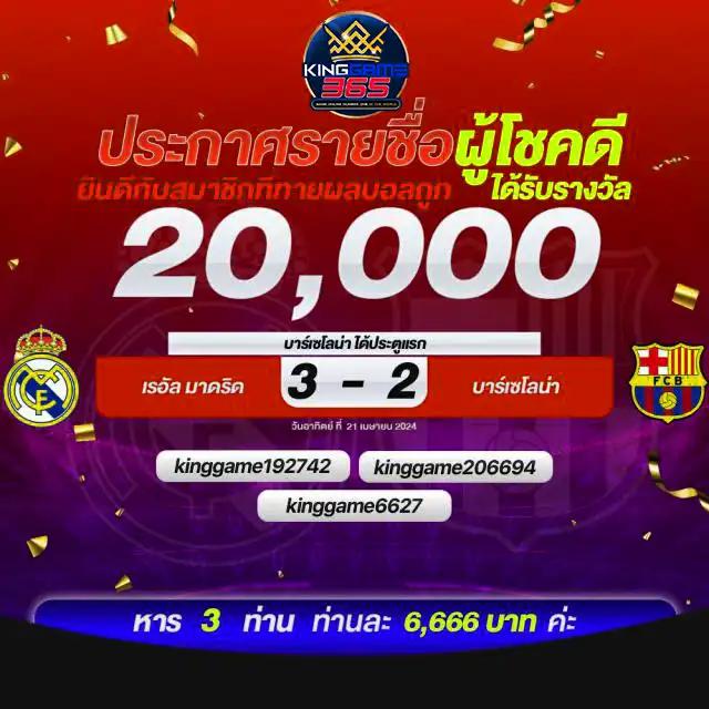 วิเคราะห์บ้านผลบอลวันนี้ ตารางคะแนน ค่าน้ำ คอบอลชื่นชอบ