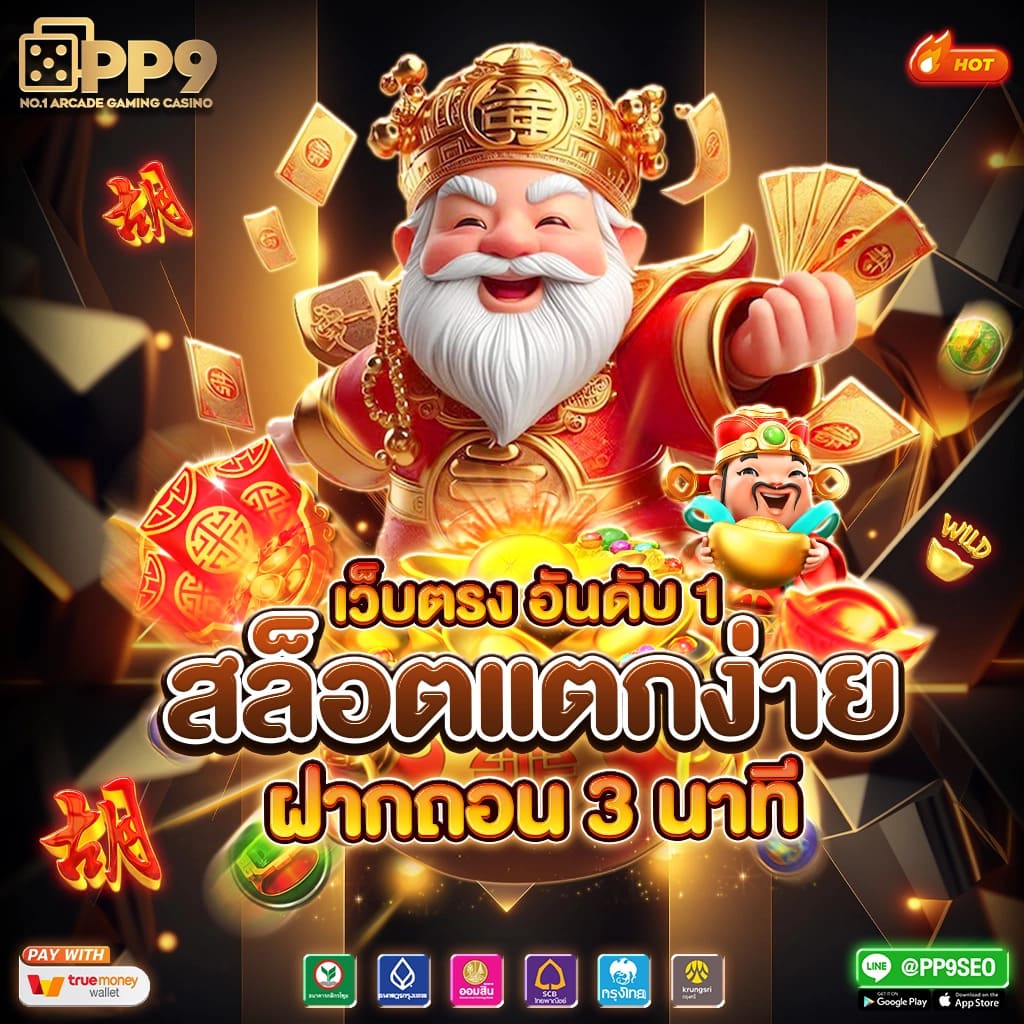 สดผลบอล คาสิโนออนไลน์อันดับหนึ่ง รวมเกมใหม่ล่าสุด 2024
