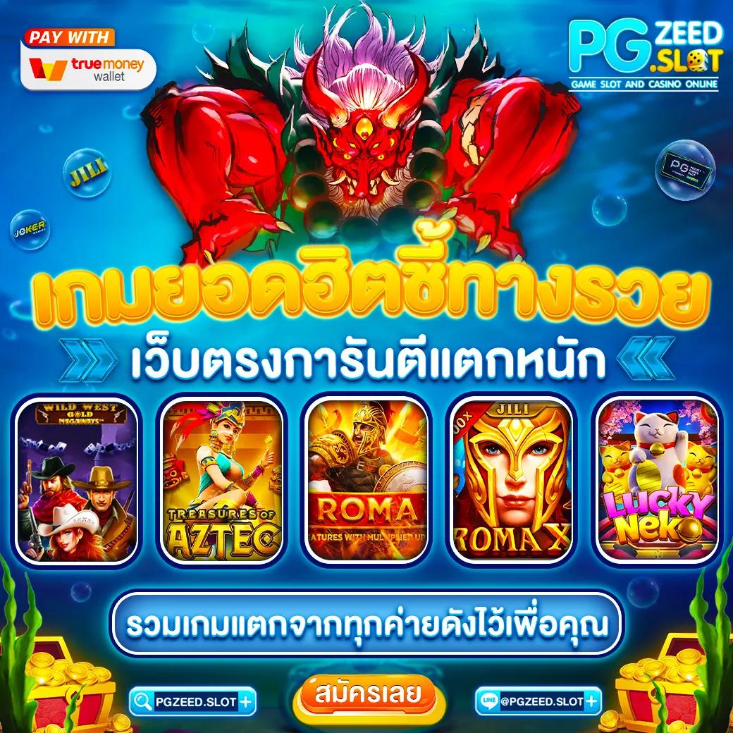 สูตรสล็อต PG ฟรีใช้ได้จริง 2024 รวมเทคนิคทำเงินง่ายที่สุด