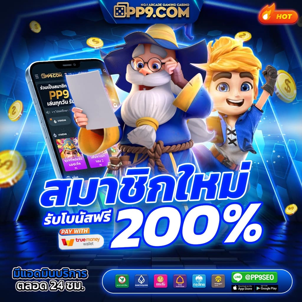 สูตรสล็อต PG สมัครง่าย แจกโปรแรง ตลอด 24 ชม.