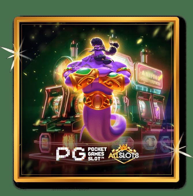 สนุกกับ PG365 Slot แหล่งรวมเกมสล็อตน่าเล่นทันสมัยที่สุดในไทย