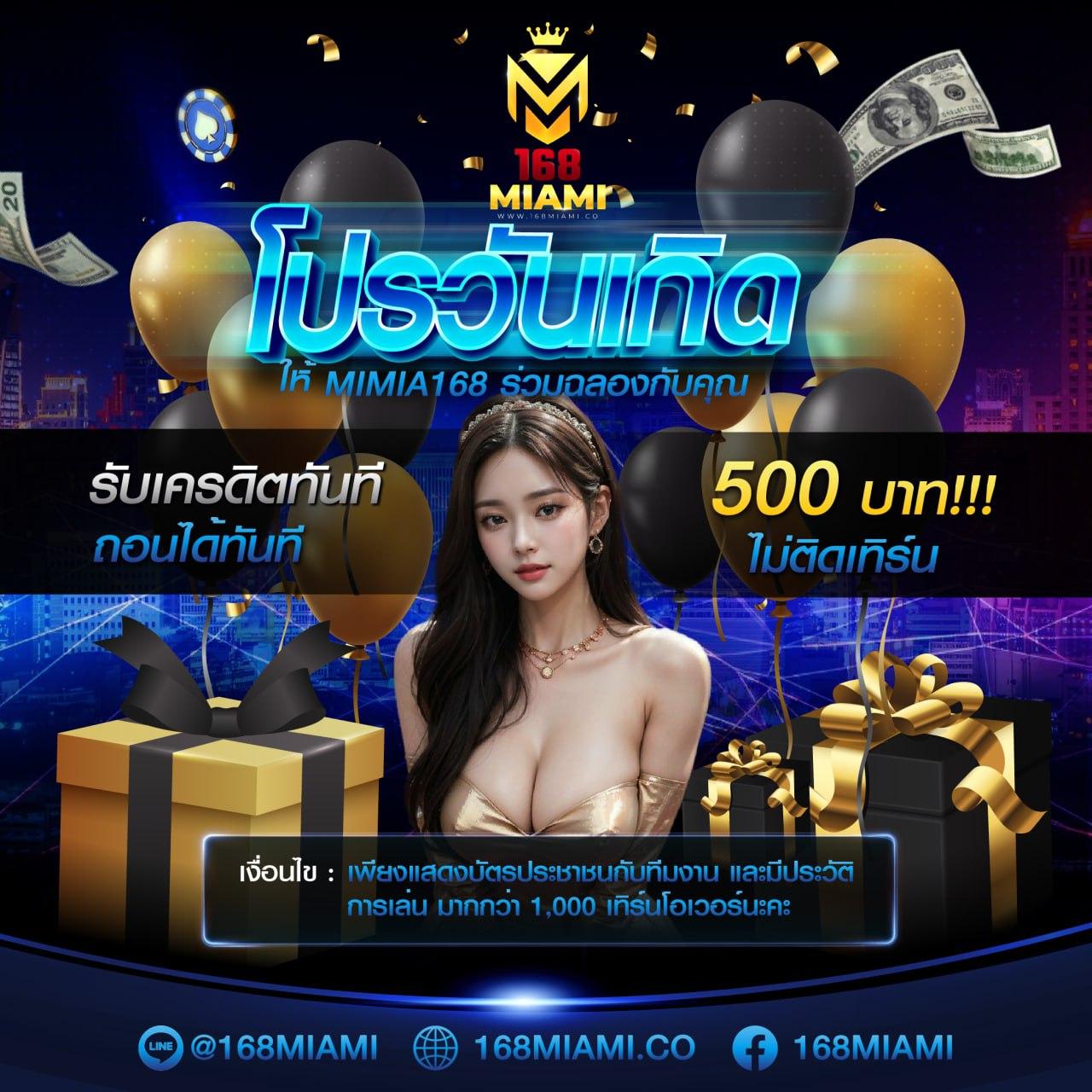สนุกกับการเดิมพันกับ GMmBet25 เว็บพนันอันดับหนึ่งในไทย
