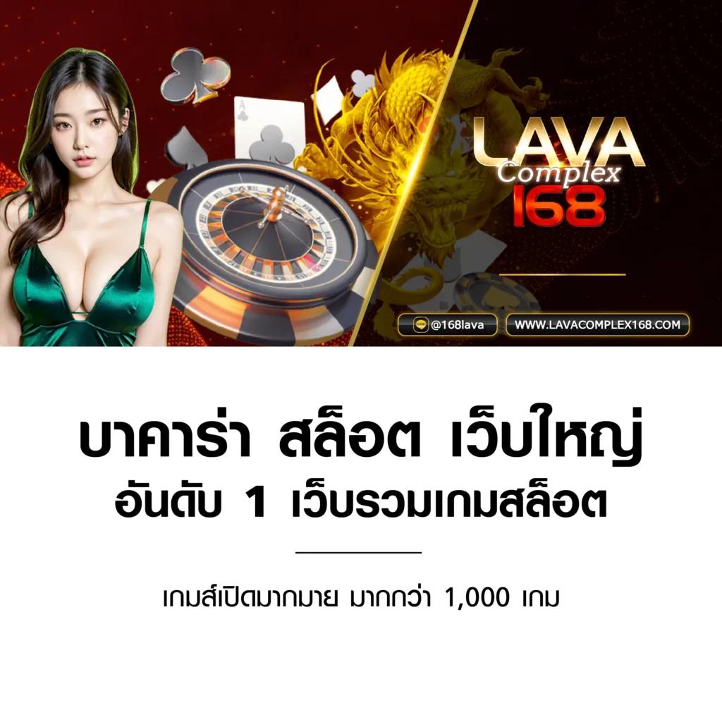 สมัคร 168galaxy เว็บคาสิโนอันดับ 1 เติมเครดิตง่าย ปลอดภัย 2024