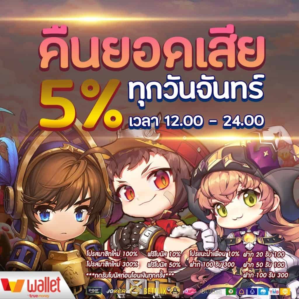 สมัคร สล็อต แพลตฟอร์มเกมโบนัสแตกง่าย ลุ้นรับรางวัลสุด exclusive