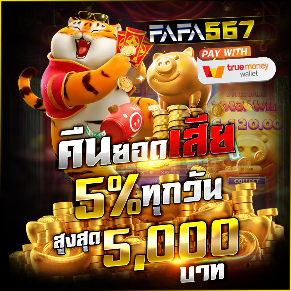 สมัครสมาชิก PXJ คาสิโนออนไลน์ เครดิตฟรี พร้อมโบนัสสุดพิเศษในไทย