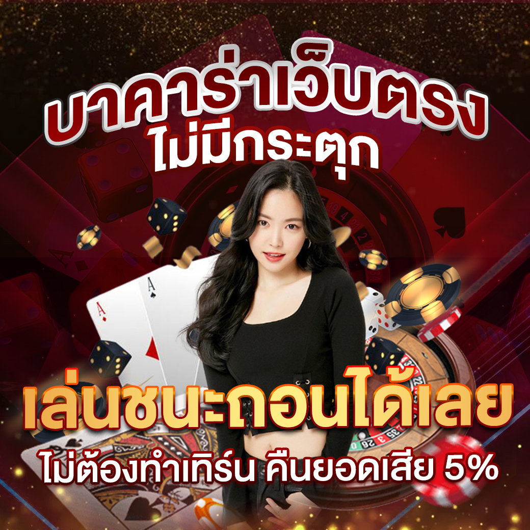 สมัครสมาชิก viva9988 รับโปรโมชั่นพิเศษฟรี ไม่เสียค่าใช้จ่าย