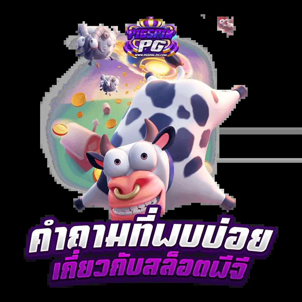 สมัครสล็อตmega game เว็บตรง พร้อมเทคนิคทำกำไรไม่มีสะดุด